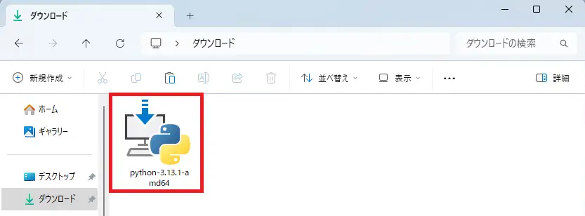 Pythonインストーラー